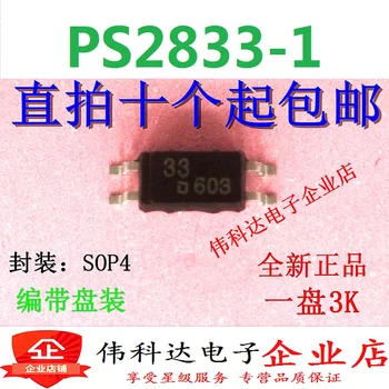 50PCS/SOK PS2833-1 R33/33 R332833-1 SOP-4