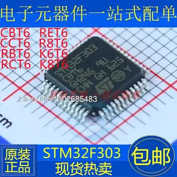 STM32F303CBT6 CCT6 RBT6 RCT6 RET6 R8T6