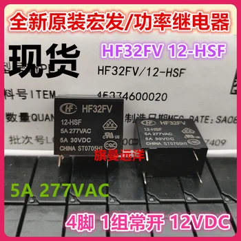  HF32FV 12-HSF 12V 5A 277VAC 4 12VDC